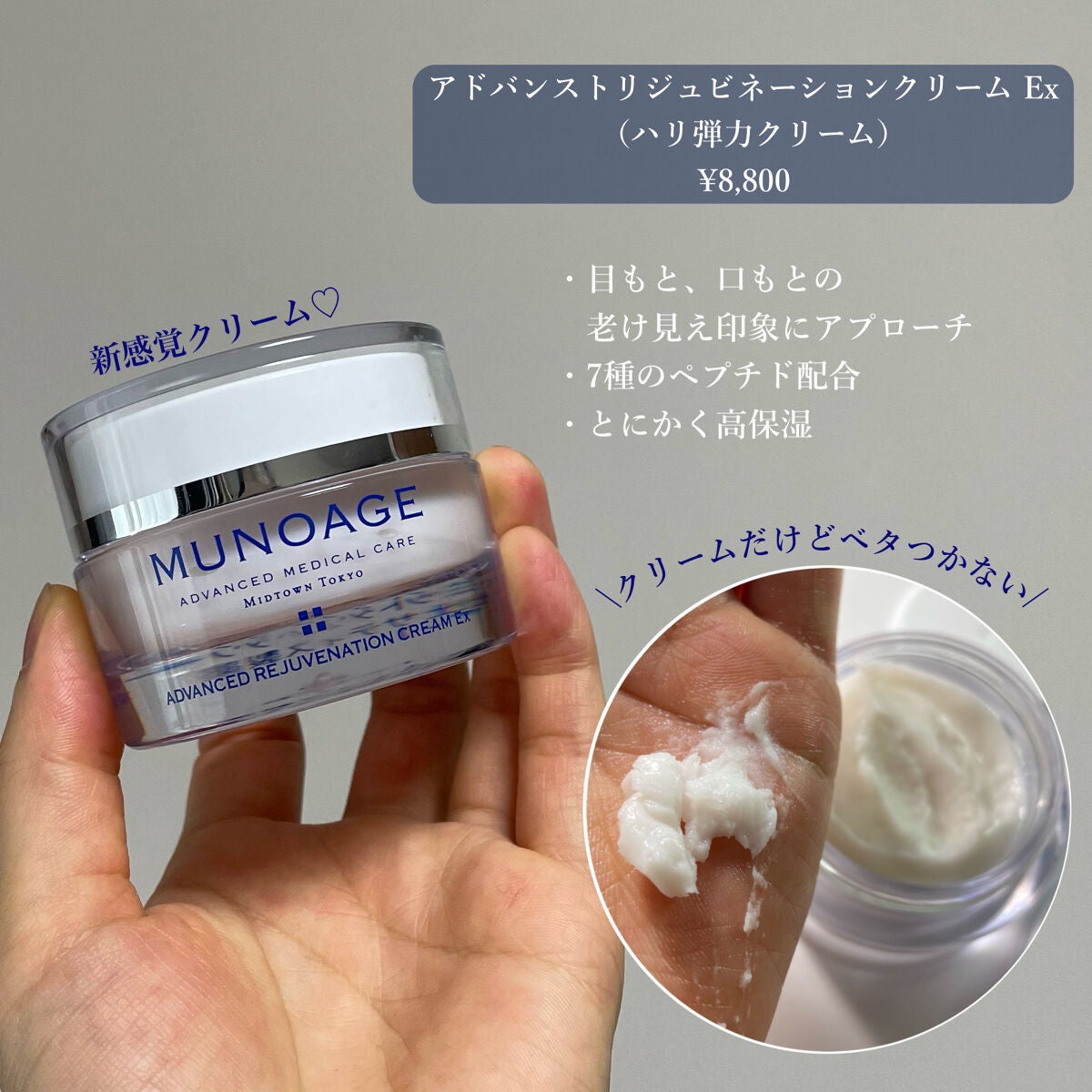 モイスチュアチャージローション/MUNOAGE(ミューノアージュ)/化粧水を使ったクチコミ(3枚目)