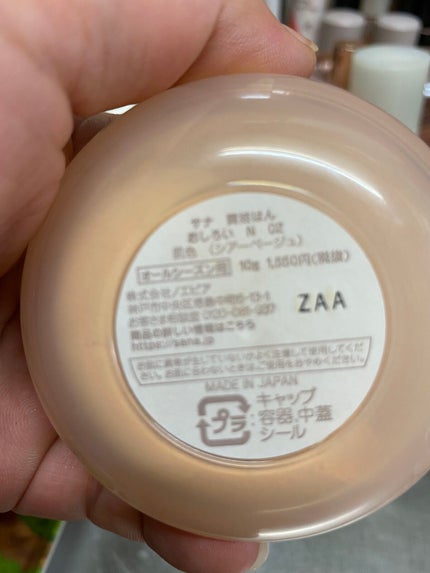 おしろい N 02 肌色/舞妓はん/ルースパウダーを使ったクチコミ(3枚目)