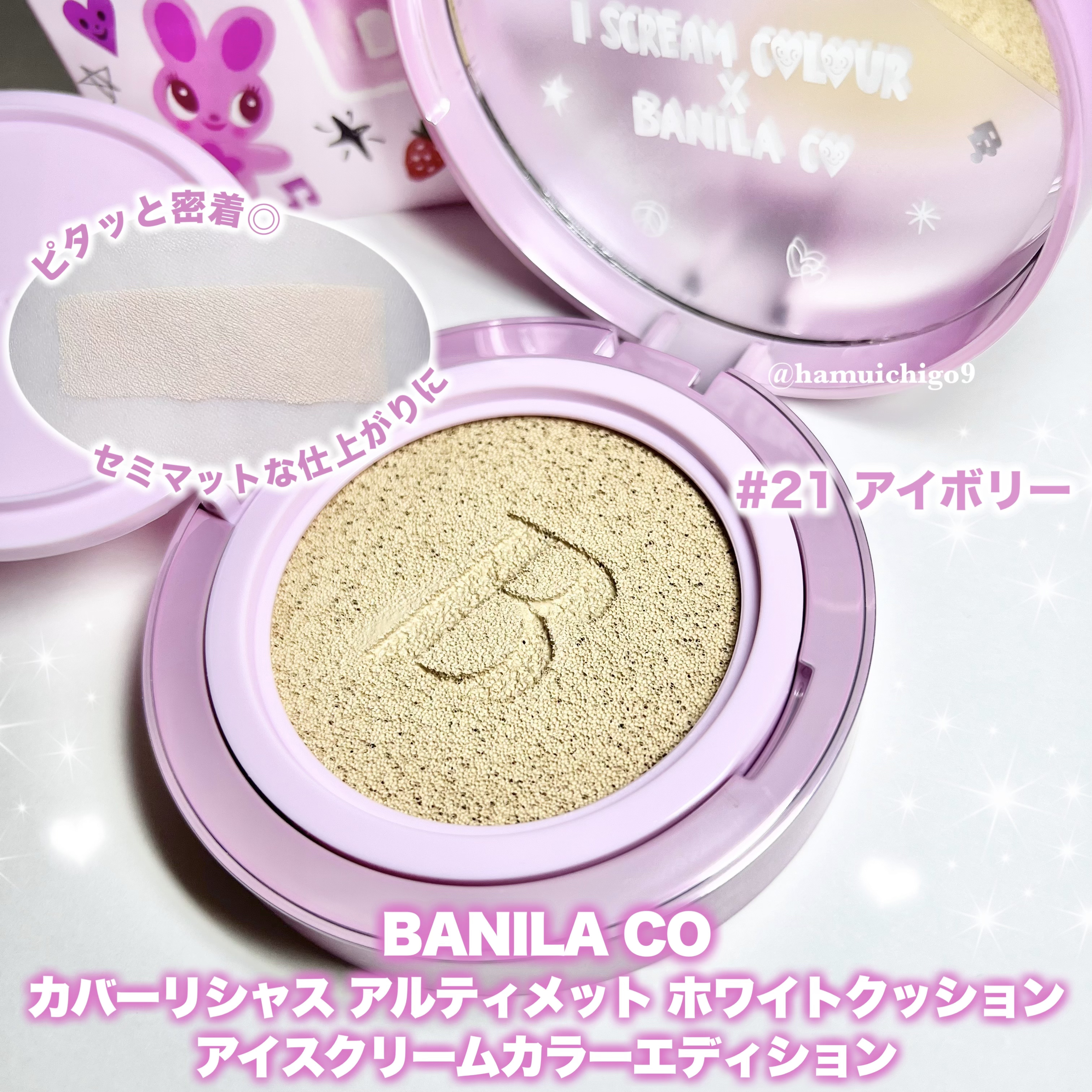 カバーリシャス アルティメット ホワイトクッション/BANILA CO/クッションファンデーションを使ったクチコミ（3枚目）