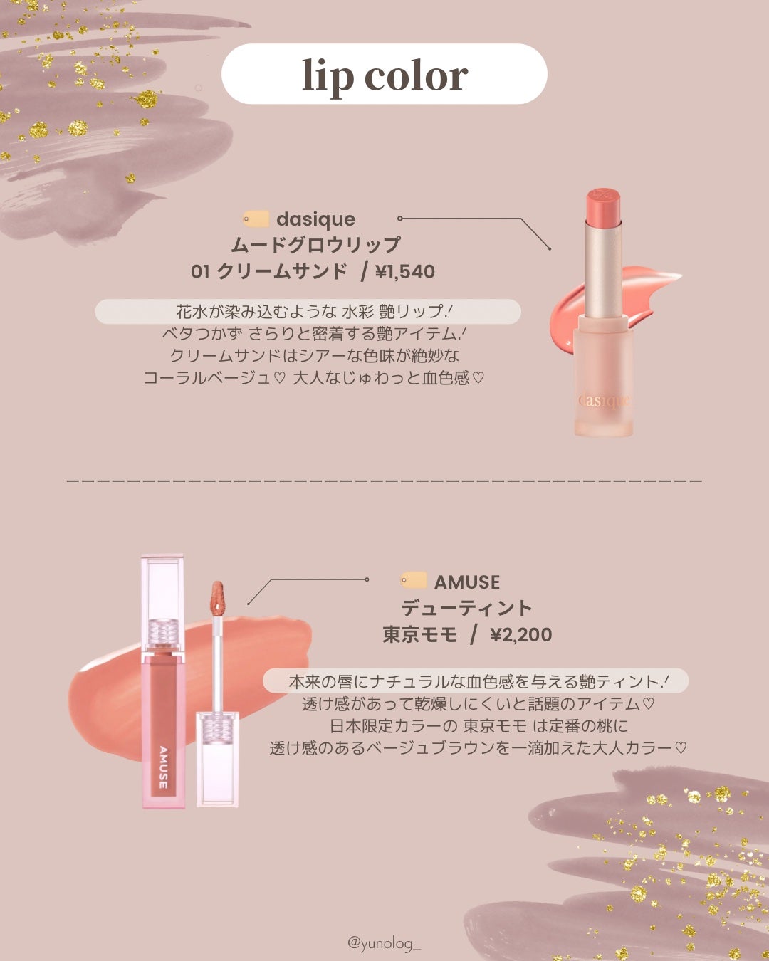 ジューシーラスティングティント/rom&nd/リップティントを使ったクチコミ(4枚目)