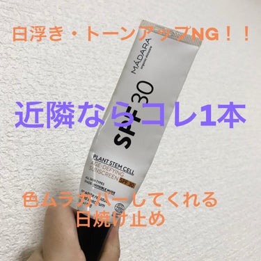 PLANT STEM CELL AGE-DEFYING FACE SUNSCREEN SPF30/マダラ/日焼け止め・UVケアを使ったクチコミ（1枚目）