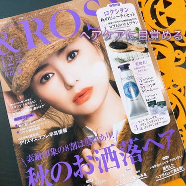 &ROSY 2019年12月号/&ROSY/雑誌を使ったクチコミ（1枚目）