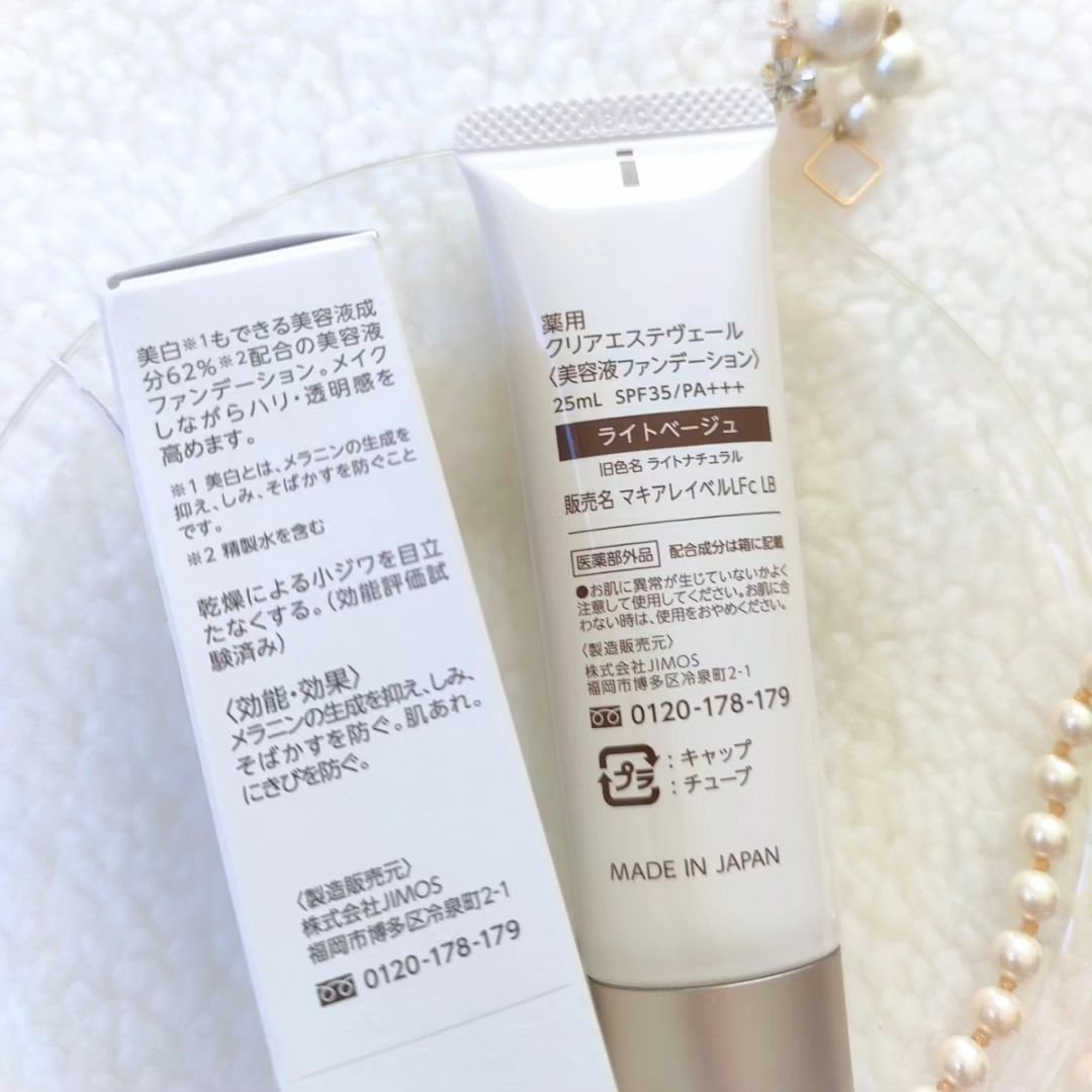Macchia Label 薬用クリアエステヴェールのクチコミ「❥
美容液ファンデーションの
..\薬用クリアエステヴェール/..

シワ改善と美白ケアを同時.....」（2枚目）