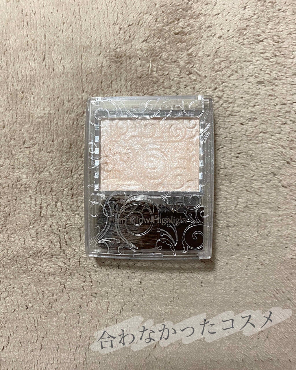 パールグロウハイライト/CEZANNE/パウダーハイライトを使ったクチコミ(1枚目)