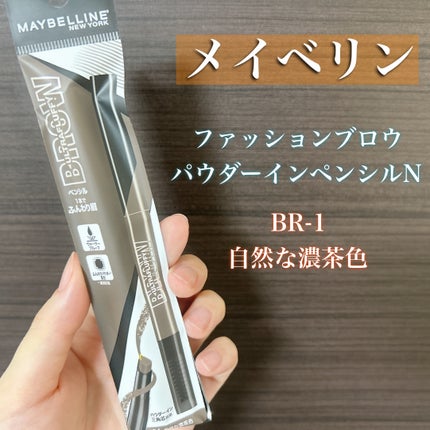 ファッションブロウ パウダーインペンシル N/MAYBELLINE NEW YORK/アイブロウペンシルを使ったクチコミ(2枚目)