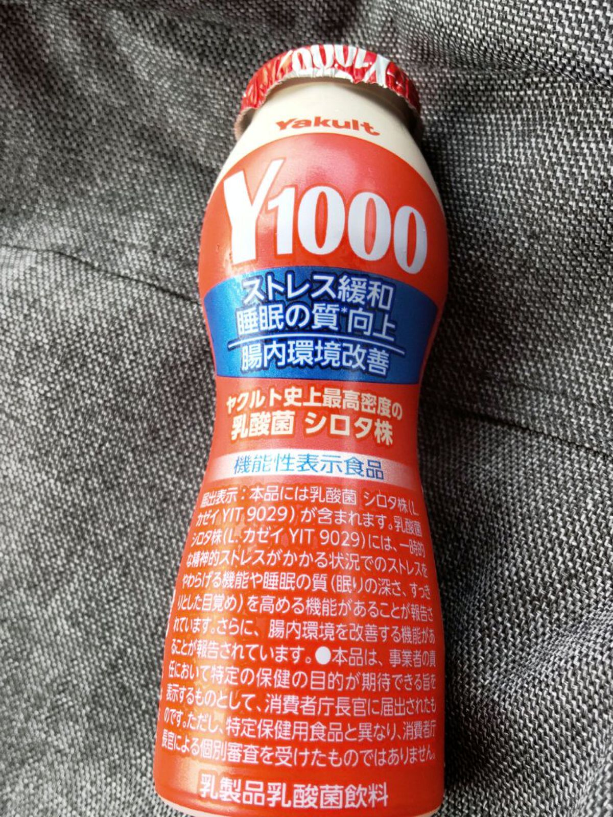 Yakult(ヤクルト)1000/ヤクルト/乳酸菌飲料を使ったクチコミ（1枚目）