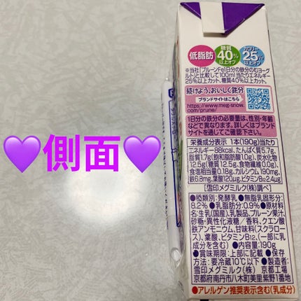 プルーンFe 1日分の鉄分 のむヨーグルト カロリーオフ/雪印メグミルク/飲むヨーグルトを使ったクチコミ(3枚目)