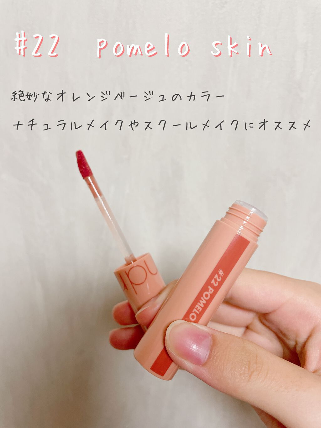 ジューシーラスティングティント/rom&nd/リップティントを使ったクチコミ（3枚目）