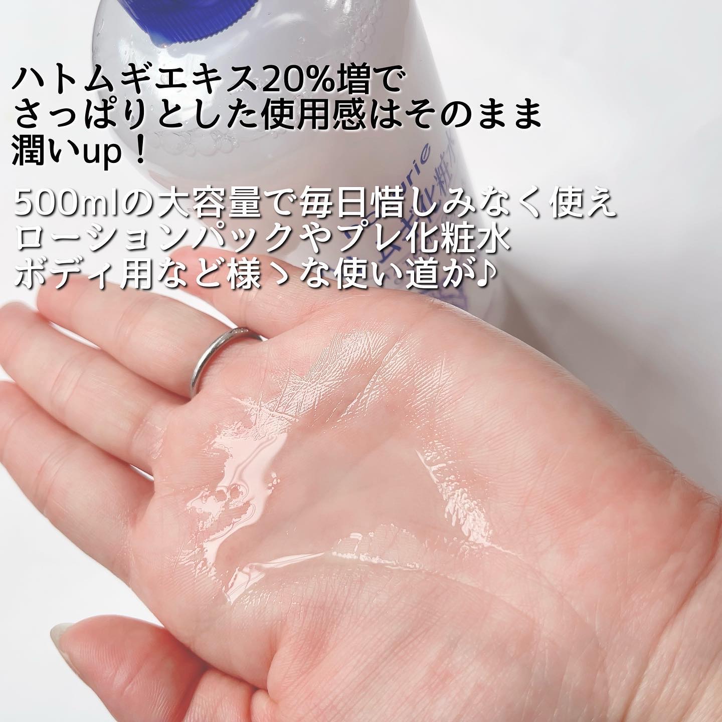 ハトムギ化粧水(ナチュリエ スキンコンディショナー R )/ナチュリエ/化粧水を使ったクチコミ（3枚目）