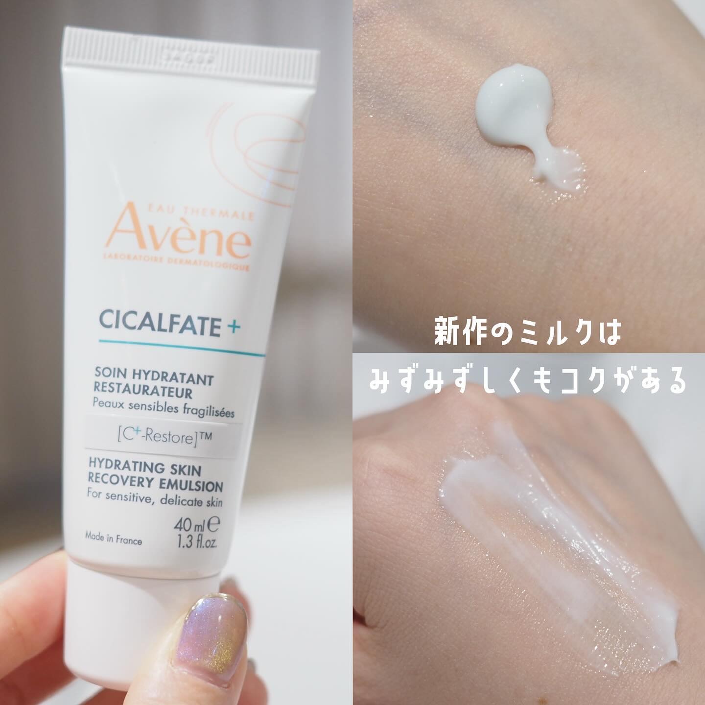 シカルファットプラス リペアクリーム/アベンヌ/フェイスクリームを使ったクチコミ（2枚目）