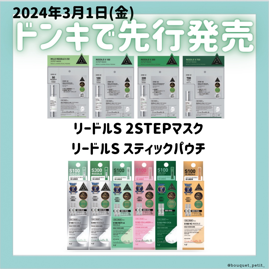 リードルショット100/VT/美容液を使ったクチコミ（1枚目）