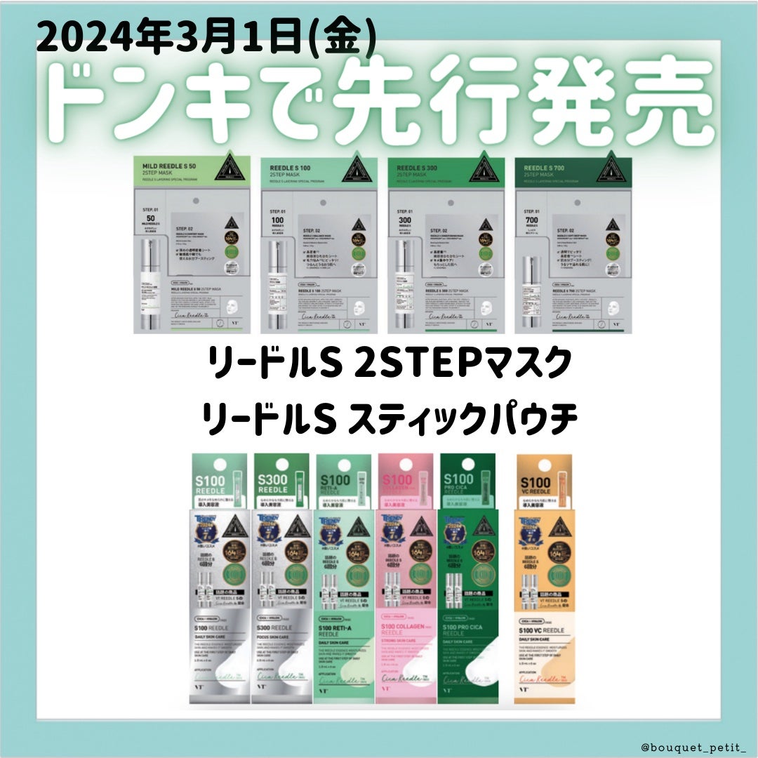 リードルショット100/VT/美容液を使ったクチコミ(1枚目)