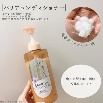 髪のキメ美容バリアトリートメント/エッセンシャル/洗い流すヘアトリートメントを使ったクチコミ(4枚目)