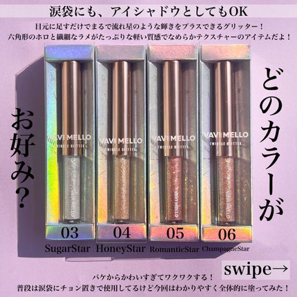 トゥインクルグリッター/VAVI MELLO/グリッターを使ったクチコミ(2枚目)