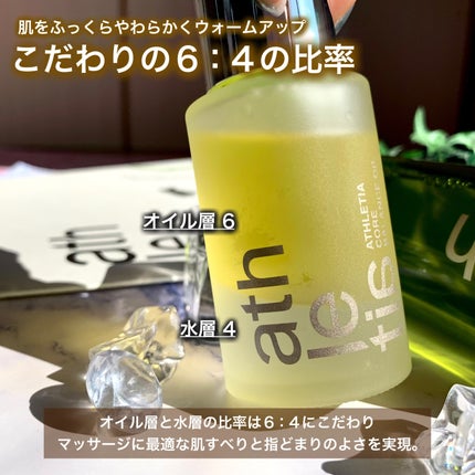 コアバランス トーニングローション/athletia/化粧水を使ったクチコミ(6枚目)