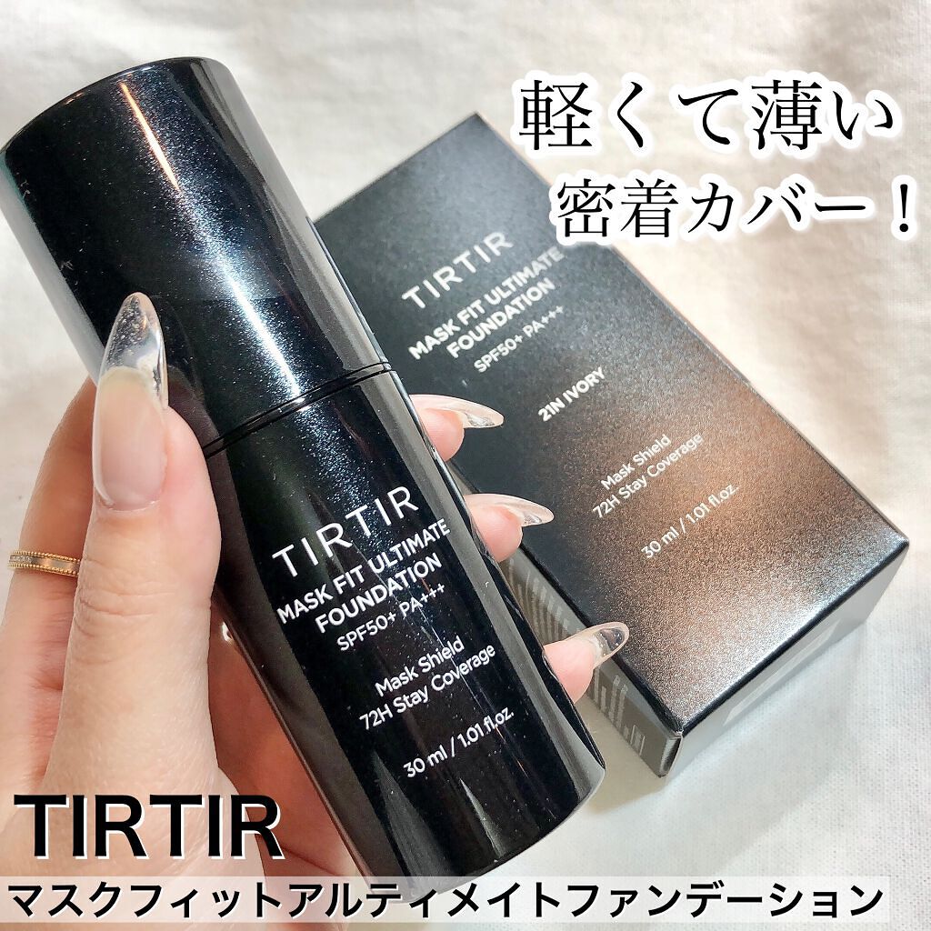マスクフィットアルティメイトファンデーション/TIRTIR(ティルティル)/リキッドファンデーションを使ったクチコミ（1枚目）