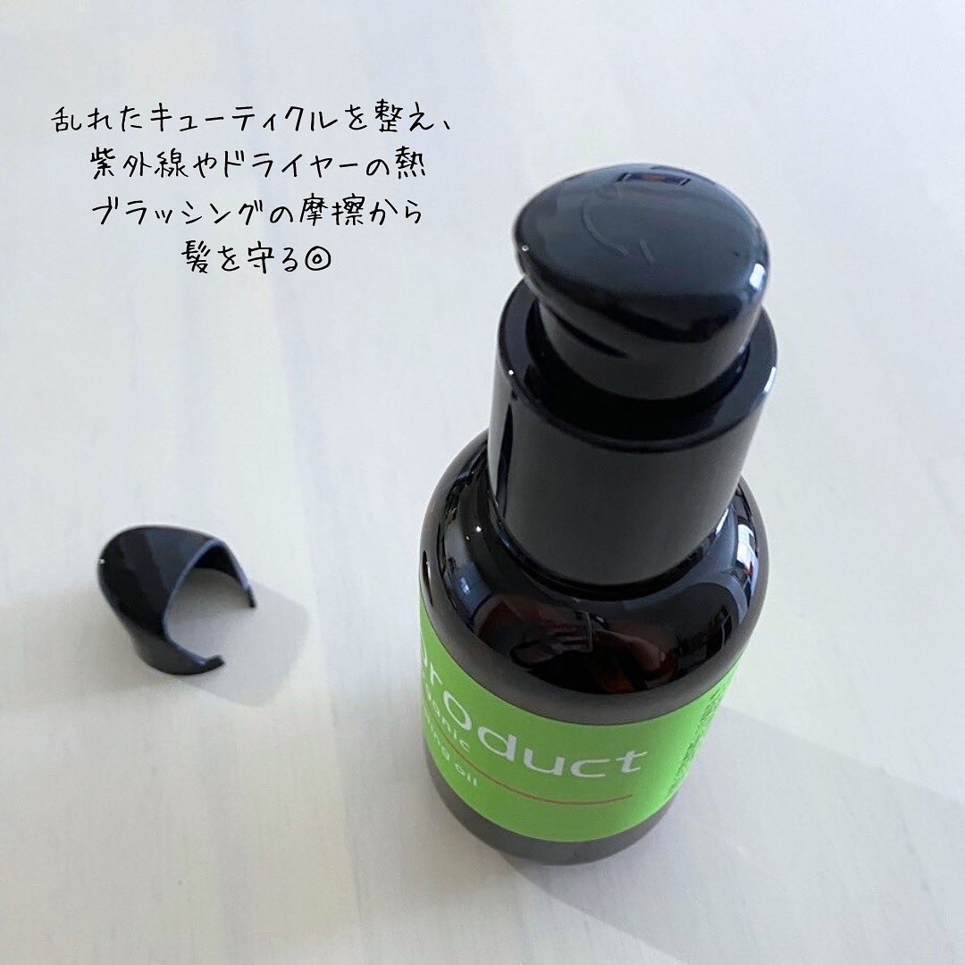 ラスティングオイル/ザ・プロダクト/ヘアオイルを使ったクチコミ（2枚目）