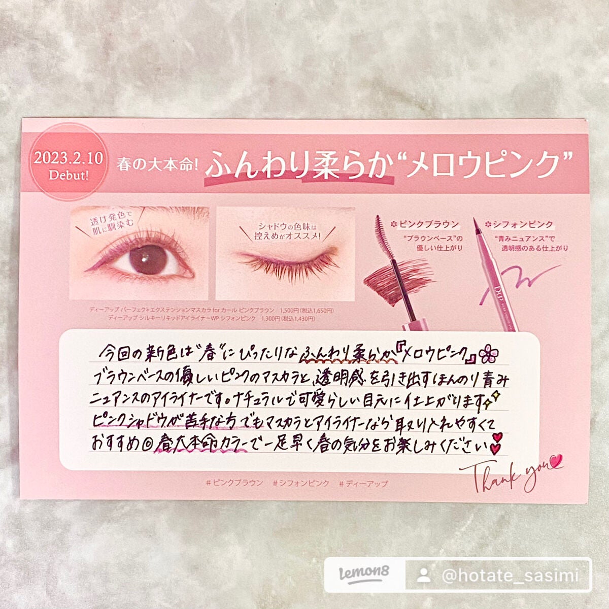 パーフェクトエクステンション マスカラ for カール/D-UP/マスカラを使ったクチコミ(10枚目)