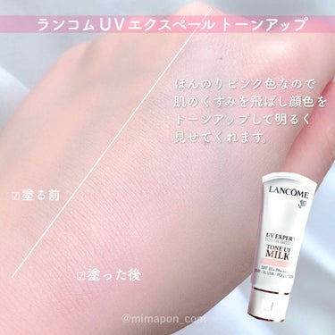 UV エクスペール トーン アップ ローズ/LANCOME/日焼け止め・UVケアを使ったクチコミ（3枚目）