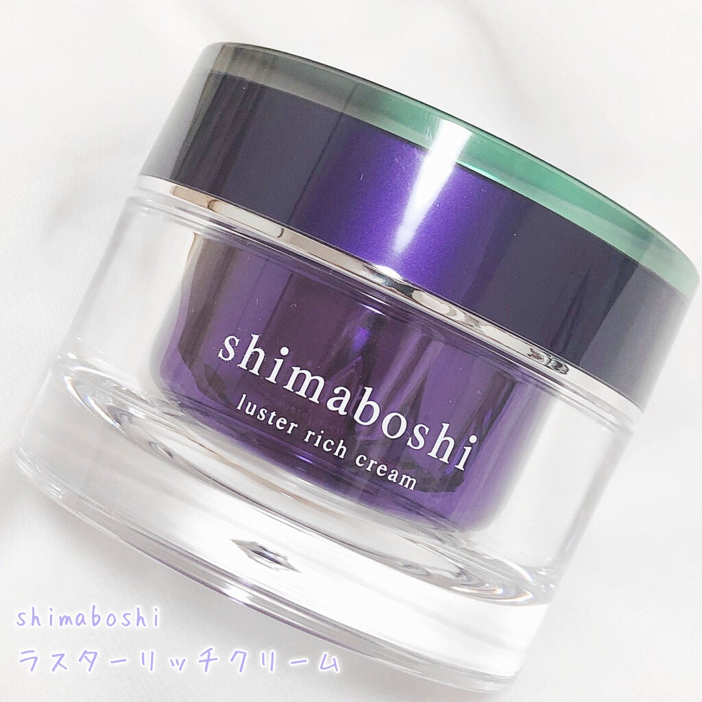 ラスターリッチクリーム/shimaboshi/フェイスクリームを使ったクチコミ(2枚目)