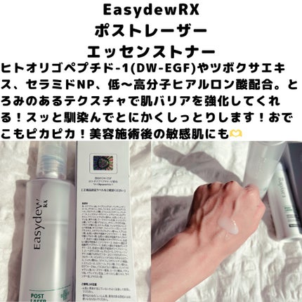 POST LASER モイスチャーエッセンシャルミスト/Easydew/ミスト状化粧水を使ったクチコミ(2枚目)