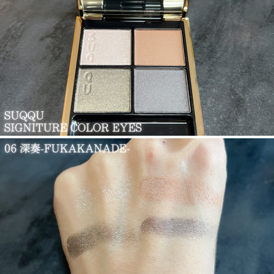 SUQQU アイシャドウパレット 06 SUQQU(スック) / シグニチャー カラー アイズ 06 深奏
