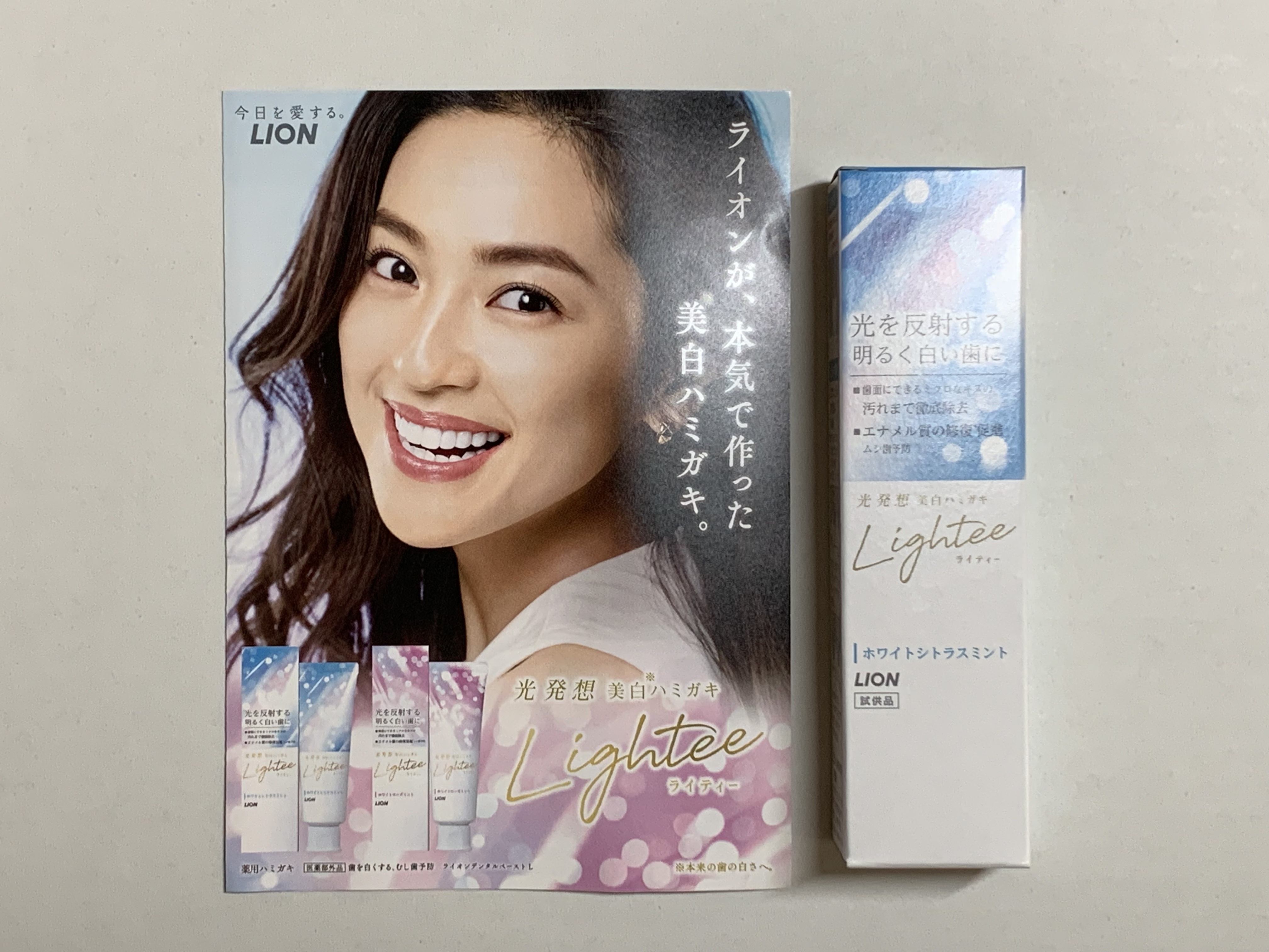 Lighteeハミガキ /ライオン/歯磨き粉を使ったクチコミ（1枚目）