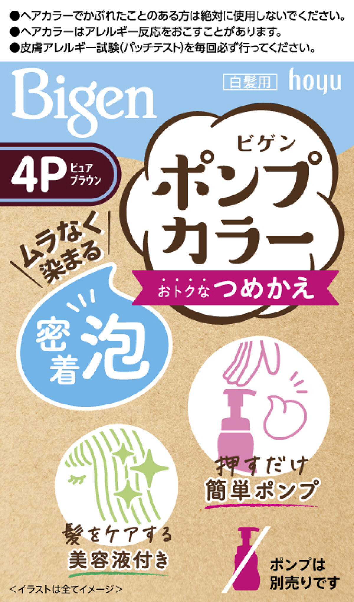 4P ピュアブラウン