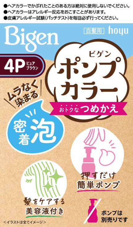4P ピュアブラウン