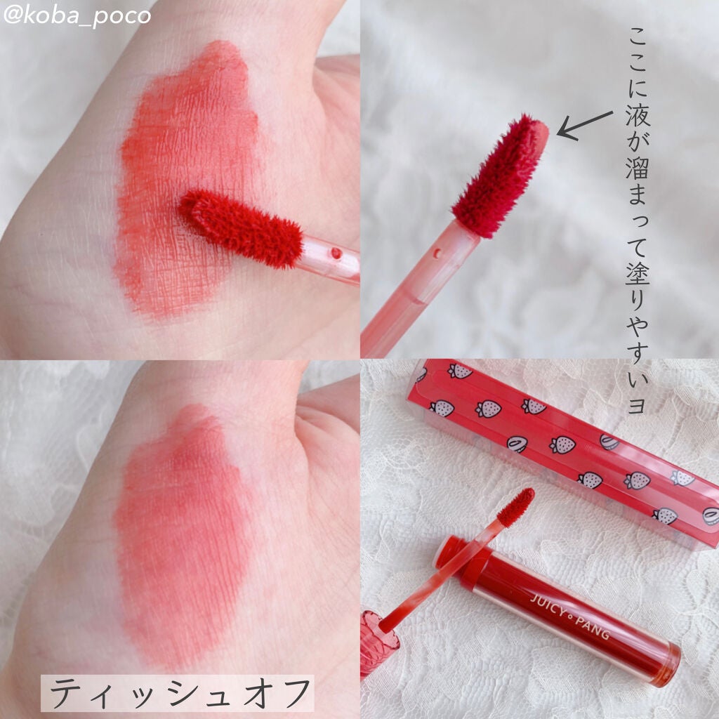 アピュー ジューシーパン ウォーターティント/A’pieu/リップティントを使ったクチコミ(2枚目)