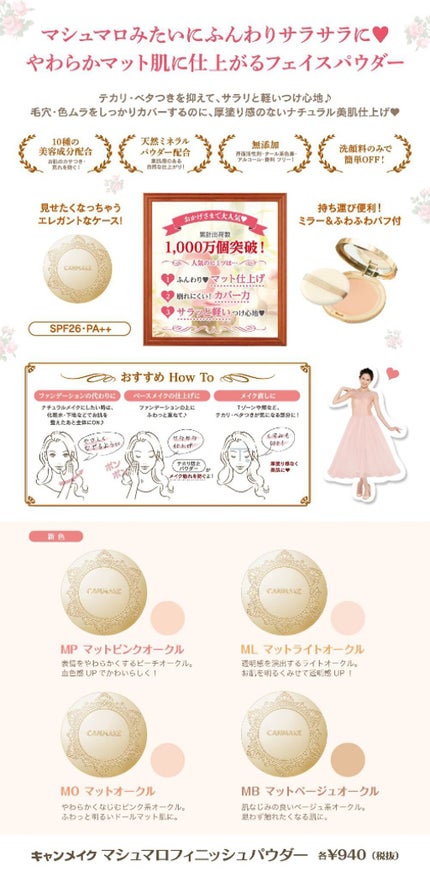 【旧品】マシュマロフィニッシュパウダー/キャンメイク/プレストパウダーを使ったクチコミ(3枚目)