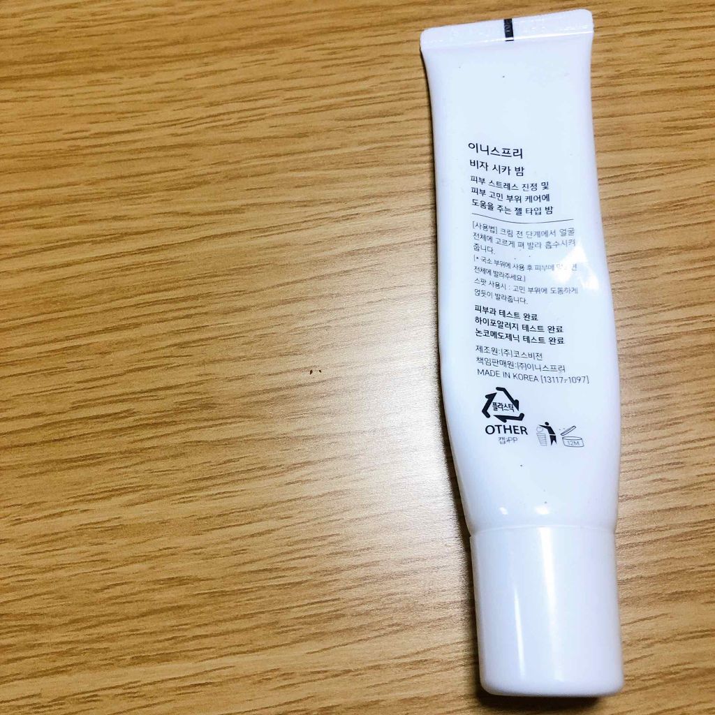 ビジャ シカバーム EX/innisfree/フェイスバームを使ったクチコミ(2枚目)