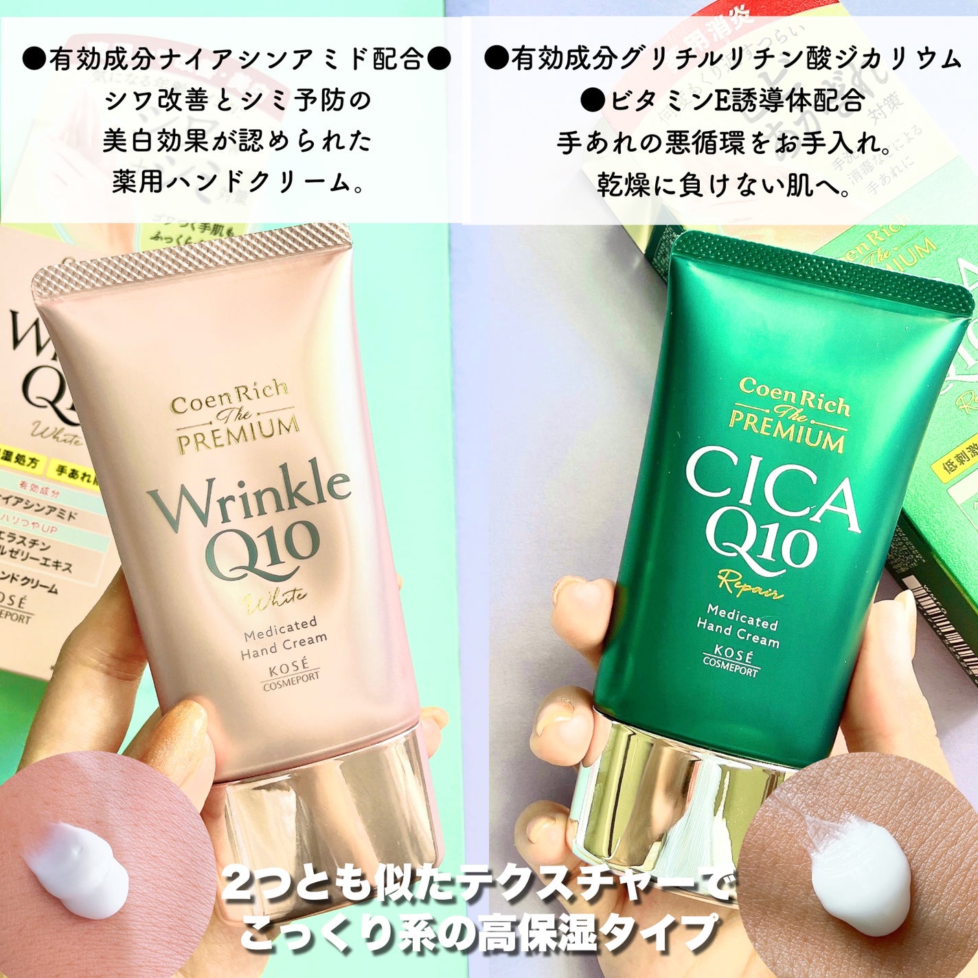 コエンリッチ ザ プレミアム 薬用CICAリペア ハンドクリーム/コエンリッチQ10/ハンドクリームを使ったクチコミ(4枚目)