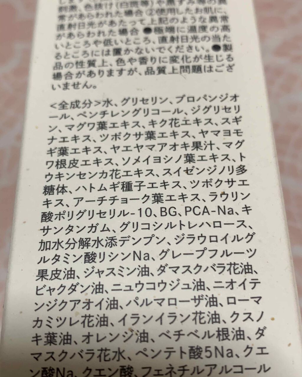 Regena Toner レジェナ トナー/Waphyto/化粧水を使ったクチコミ(3枚目)