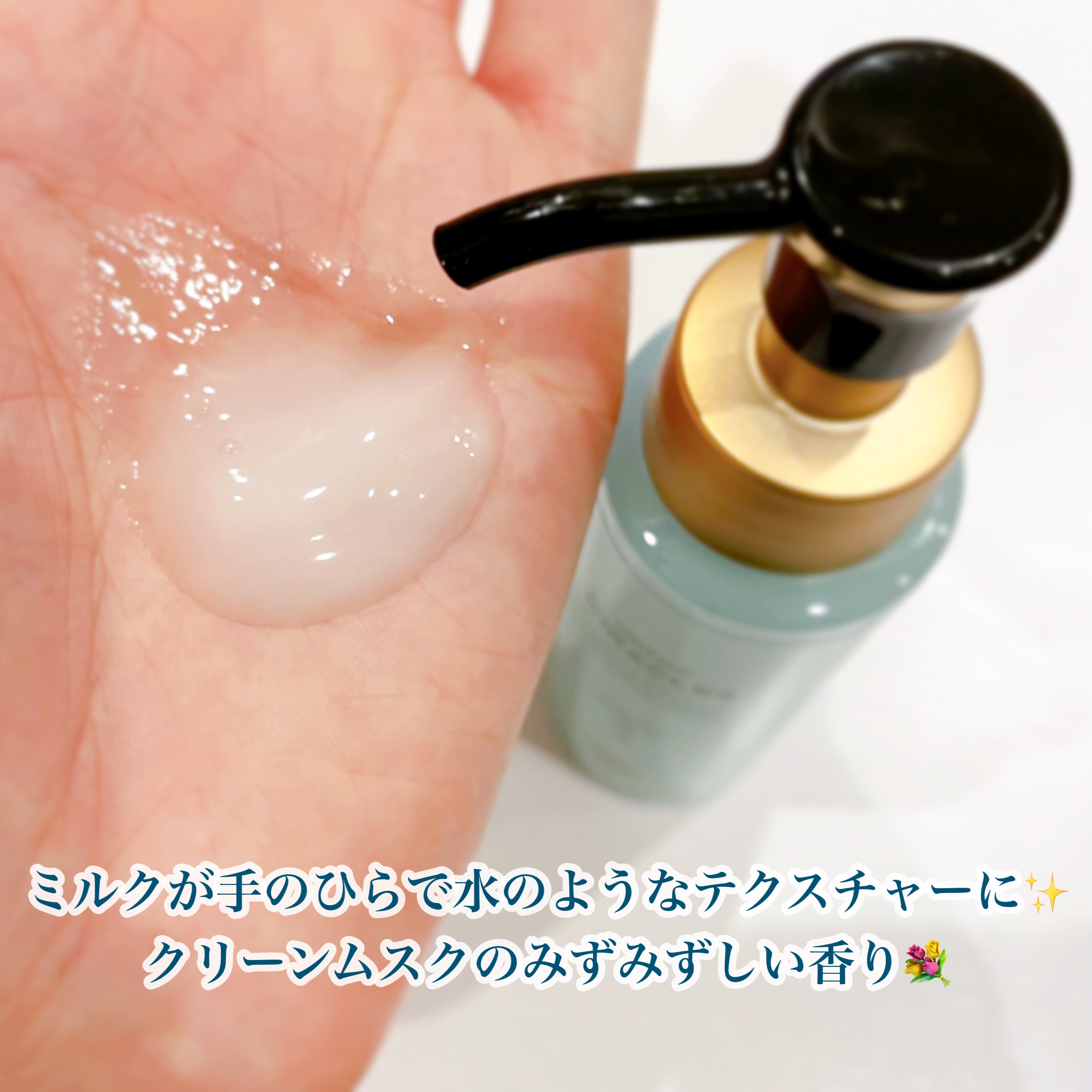 ミラクルズ うるおいブーストミルクウォーターセラム/パンテーン/アウトバストリートメントを使ったクチコミ（2枚目）