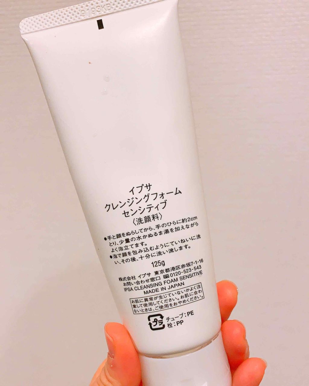 クレンジングフォーム センシティブ/IPSA/洗顔フォームを使ったクチコミ(2枚目)