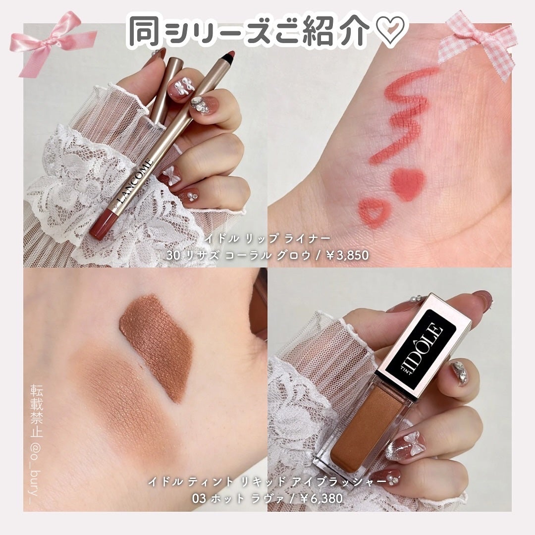 イドル リップ バターグロウ/LANCOME/口紅を使ったクチコミ(10枚目)