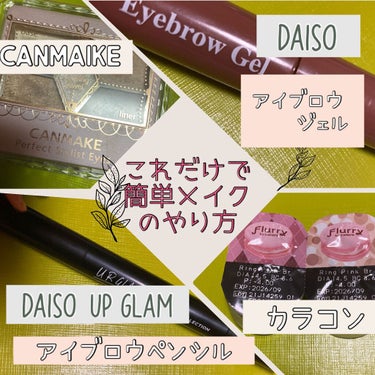 UR GLAM    EYEBROW PENCIL EX（アイブロウペンシルEX） ピンクブラウン/U R GLAM/アイブロウペンシルを使ったクチコミ（1枚目）