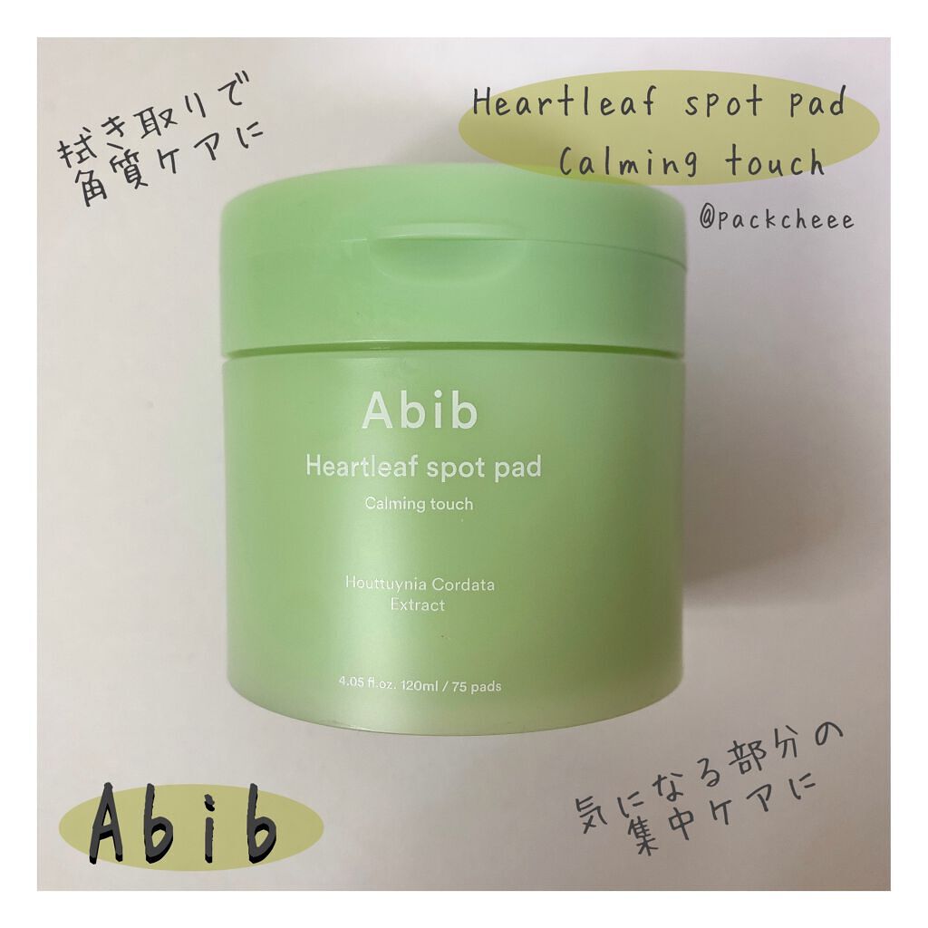 ドクダミカーミングタッチスポットパッド/Abib /トナーパッドを使ったクチコミ（1枚目）