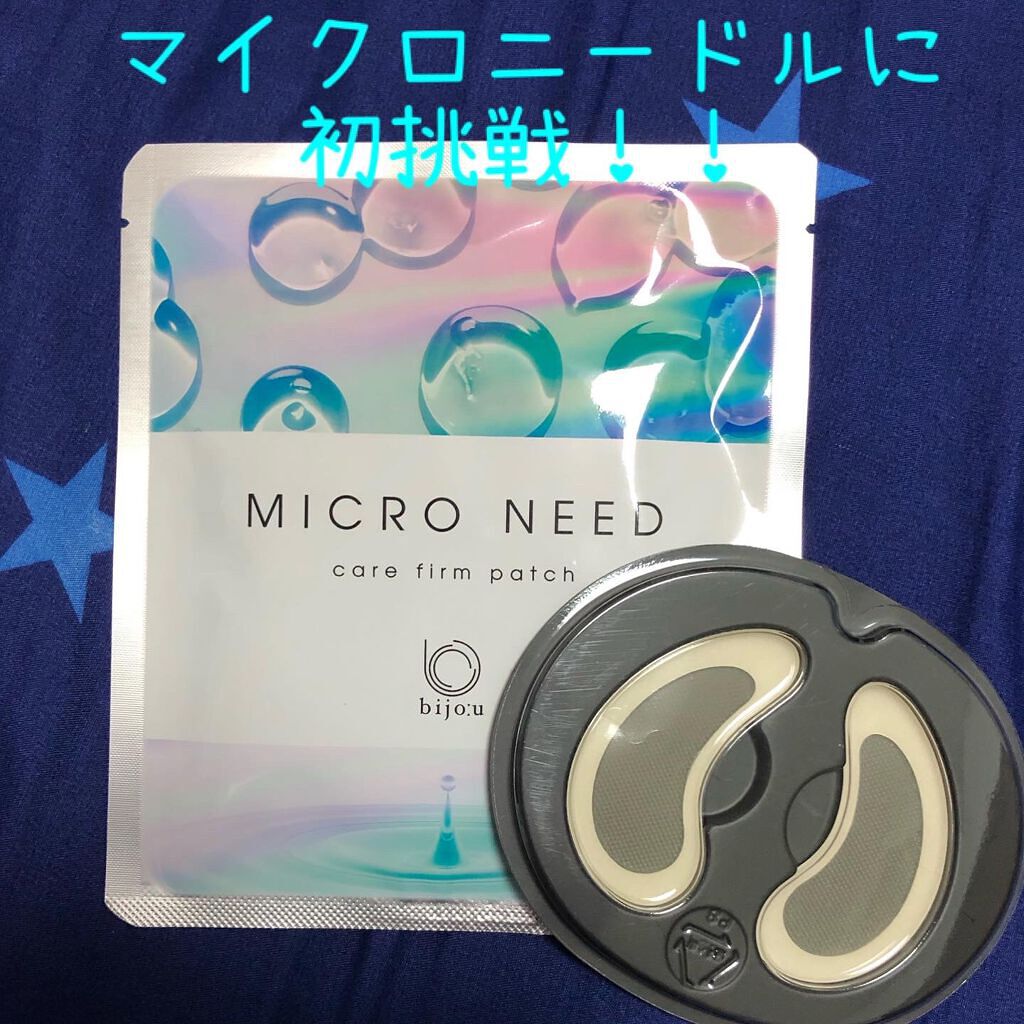MICRO NEED ヒアルロン酸 セラムパッチ/bijoːu(ビジュー)MICRO NEED/シートマスク・パックを使ったクチコミ(1枚目)