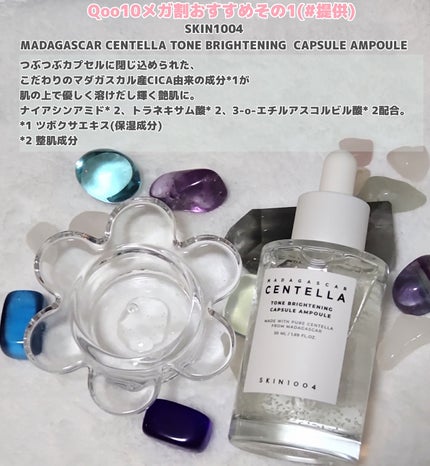 ザマデカクリーム/センテリアン24/フェイスクリームを使ったクチコミ(2枚目)