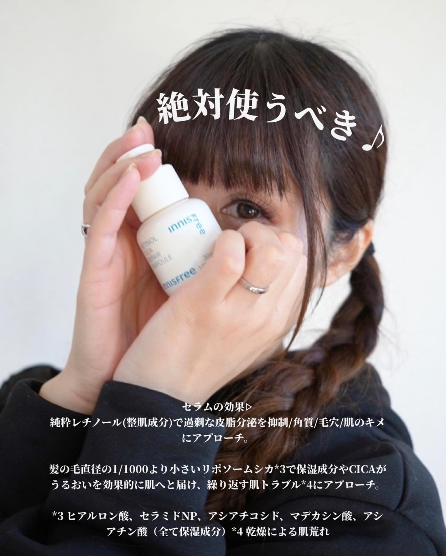 レチノール シカ リペア セラム/innisfree/美容液を使ったクチコミ(7枚目)