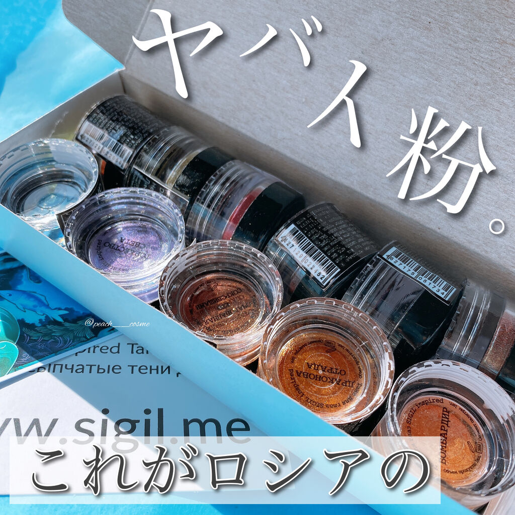 Sigil Inspired Magic Eyeshadows/SIGIL inspired/単色アイシャドウを使ったクチコミ（1枚目）