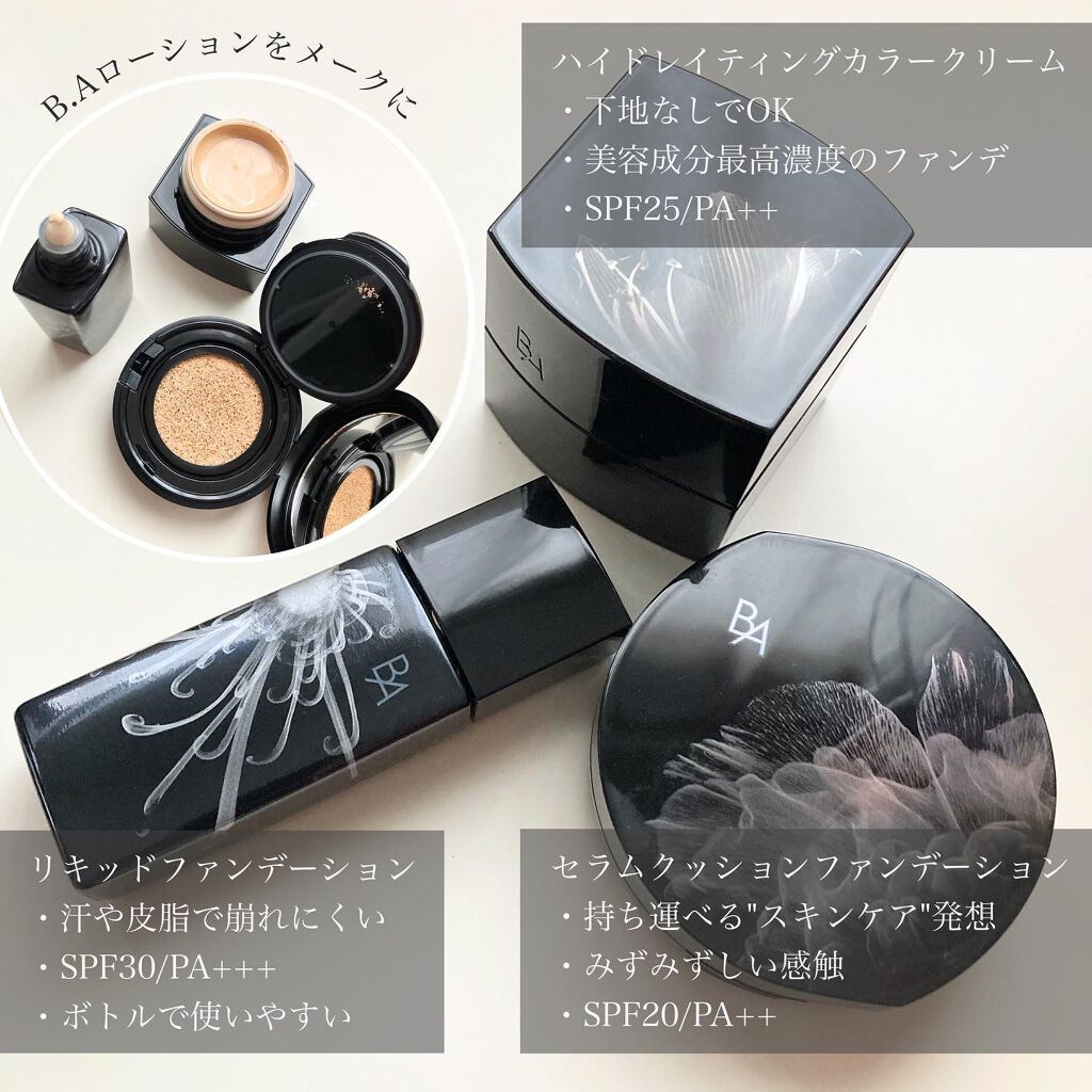 ハイドレイティング カラークリーム/B.A/リキッドファンデーションを使ったクチコミ(7枚目)