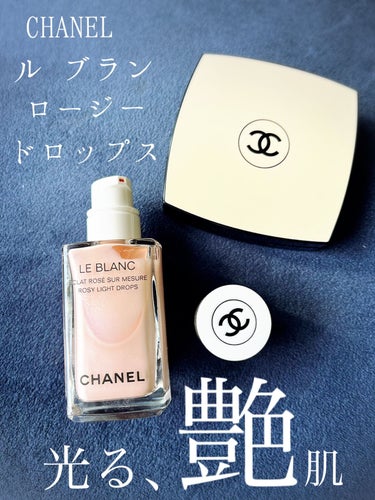 ル ブラン ロージー ドロップス/CHANEL/ハイライトを使ったクチコミ（1枚目）