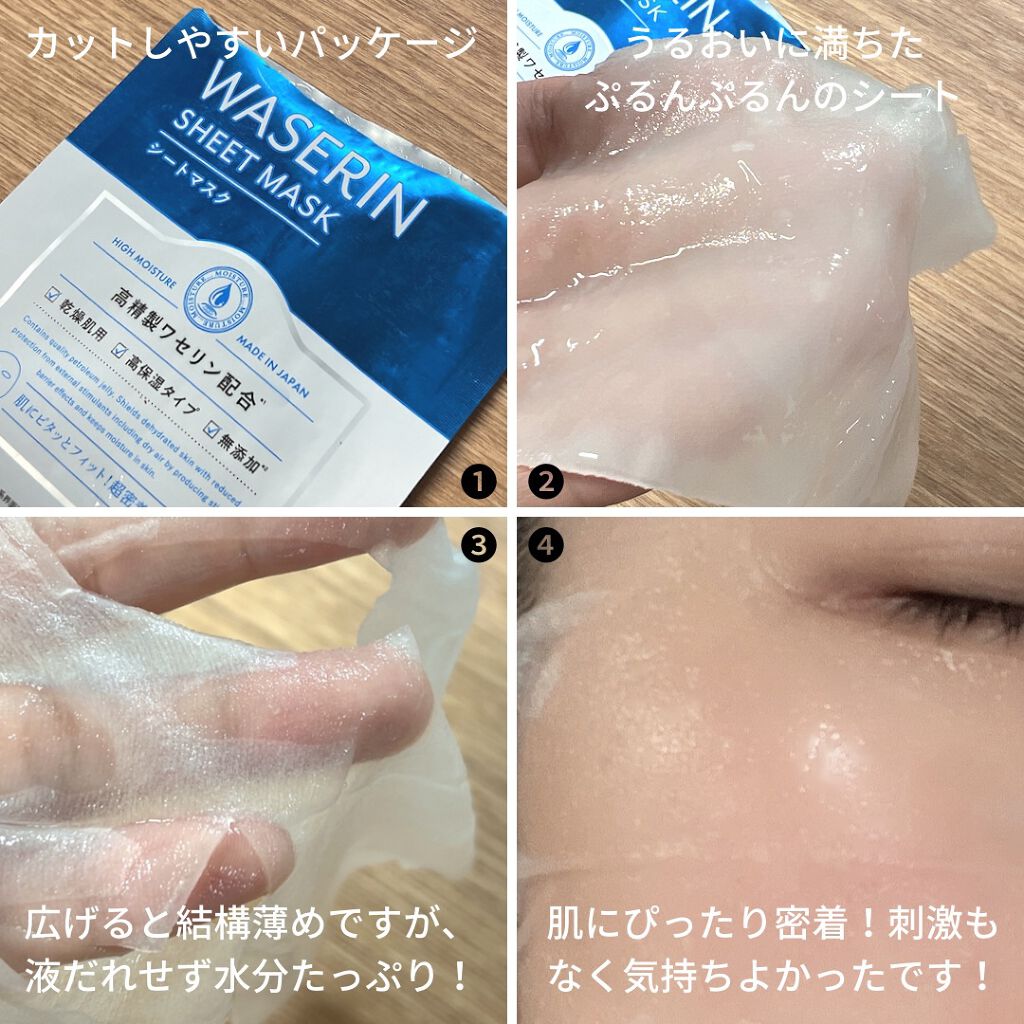 モイストファーマ シートマスク 3枚/unlabel/シートマスク・パックを使ったクチコミ（2枚目）