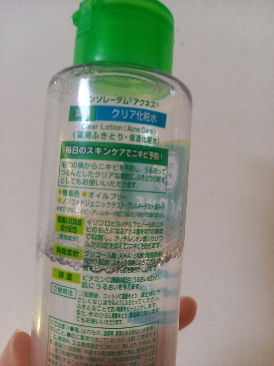 薬用クリア化粧水/メンソレータム アクネス/化粧水を使ったクチコミ（2枚目）