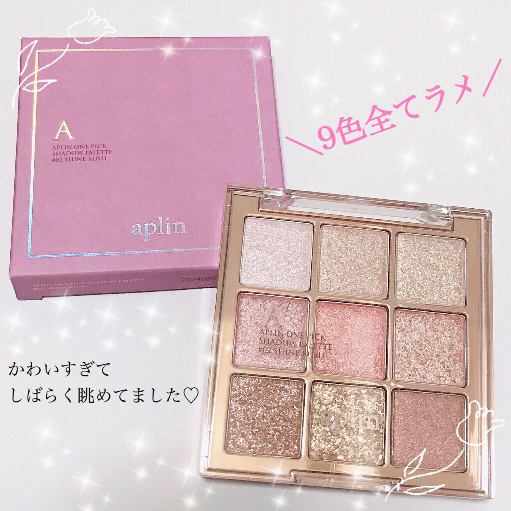 ワンピックアイシャドウパレット/APLIN/アイシャドウパレットを使ったクチコミ（2枚目）