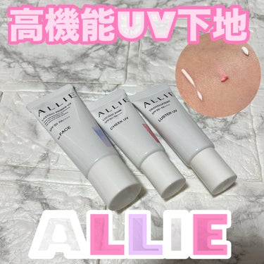 アリィー クロノビューティ ラスティングプライマーUV/アリィー/日焼け止め・UVケアを使ったクチコミ（1枚目）