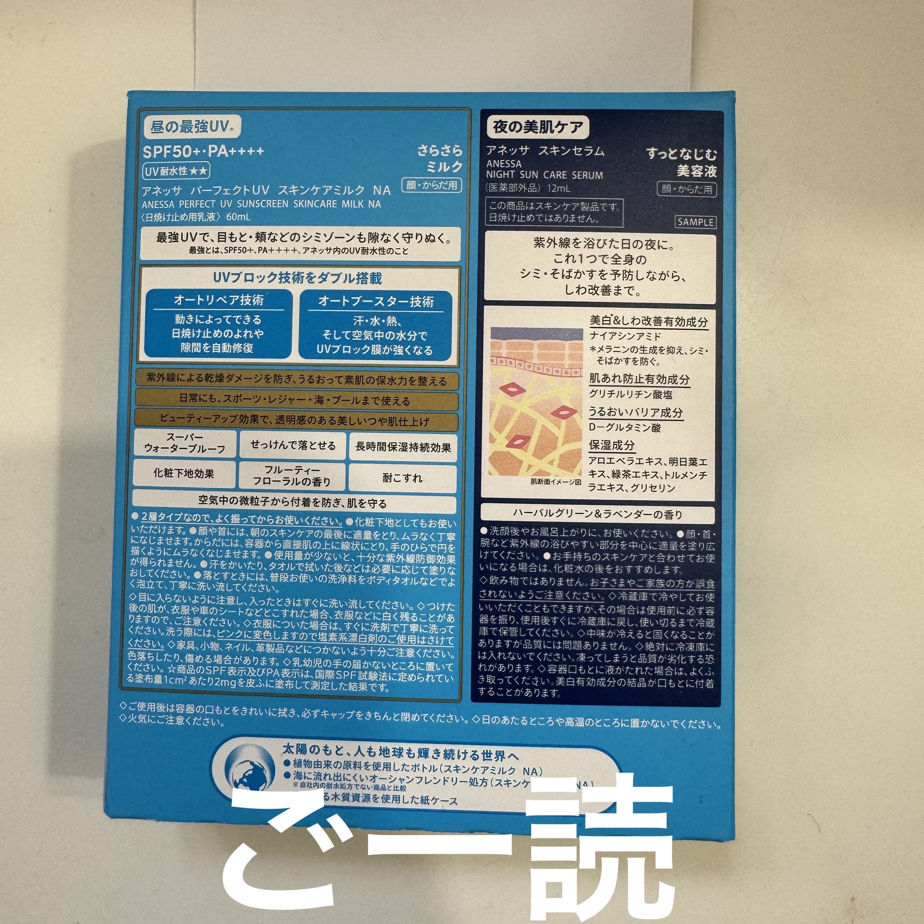 アネッサ　パーフェクトUV　スキンケアミルク　NA/アネッサ/日焼け止めミルクを使ったクチコミ（3枚目）